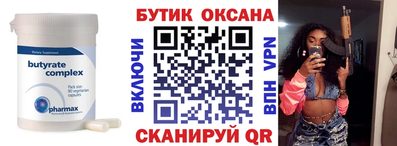 мориарти какой сайт  Чебаркуль  Бутират бутик  магазин продажи наркотиков 