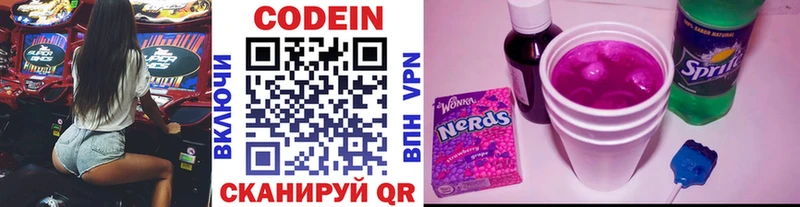 Кодеин Purple Drank  Чебаркуль 