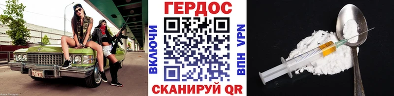 Героин Heroin  Чебаркуль 