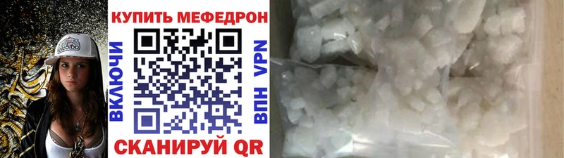 Мефедрон кристаллы  купить  сайты  МЕГА как зайти  Чебаркуль 
