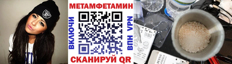 MEGA ONION  где продают   Чебаркуль  Метамфетамин Methamphetamine 